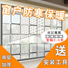 三层保温窗贴双层加厚秋冬季保暖防风隔热玻璃保温膜冬季窗户保温