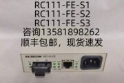 适用瑞斯康达 RC161/111-FE-S1/S2/S3 单模双纤光纤收发器 