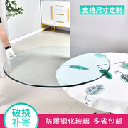 圆形钢化玻璃餐桌转盘，家用酒店实木茶几，台面圆桌钢化玻璃桌面