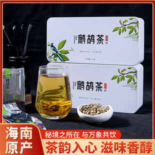 海南特产茶叶凉茶鹧鸪茶150g盒装2024年新茶淡淡药香味五月香送礼