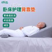 肋骨骨折靠垫病人坐睡支撑半躺靠垫病人床上靠垫，卧床靠背垫老人位