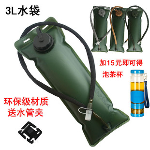 户外运动饮水袋 水囊3L 便携水壶加厚骑行越野跑步登山水袋大容量