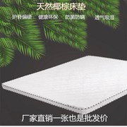 椰棕垫定制单人棕榈硬床垫1.5米加厚1.8折叠经济型1.2儿童护脊椎