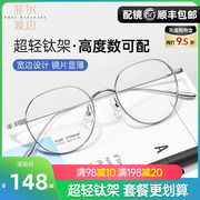 超轻钛圆框精致复古小框高度数显薄韩版近视镜框眼镜架男女C8101