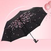 雨伞图案星空印花个性创意双层自动外黑色黑胶内花里面有带的