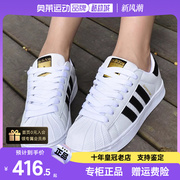 adidas阿迪达斯三叶草金标贝壳头板鞋男鞋女鞋小白鞋运动鞋EG4958