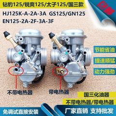 适用豪爵铃木钻豹HJ125K-A-2A/3A锐爽EN125-2F/3E/3F国三化油器