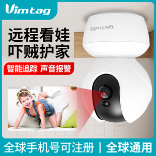 Vimtag室内家用无线摄像头wifi手机远程高清夜视cctv监控器一体机