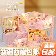 新疆西藏diy小屋公主房手工创意拼装小房子模型别墅情人节制