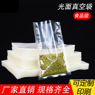 真空袋食品包装袋光面，商用封口机专用塑封压缩密封透保鲜袋子