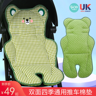 婴儿车垫推车棉垫遛娃神器坐垫苎麻四季通用后背保暖靠垫子凉席垫