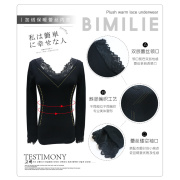 韩国bimilie贝米蕾v领加绒，保暖内衣水貂绒，蕾丝塑身上衣秋衣打底衫