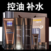 百雀羚男士护肤品，套装水乳洗面奶，三件套专用男生