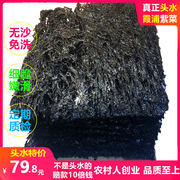 福建霞浦头水紫菜干货500g特级无沙免洗宝宝辅即食冲泡紫菜汤散装