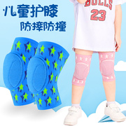 儿童护膝护肘防摔套装篮球夏季薄款轮滑板舞蹈专用自行车爬行足球