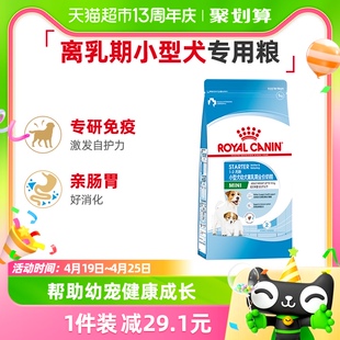 皇家狗粮MIS30小型犬幼犬粮1kg泰迪比熊离乳期专用奶糕粮