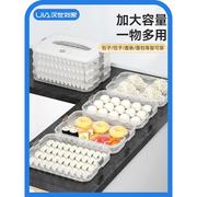汉世刘家饺子盒食品级冷冻专用密封保鲜盒水饺馄饨家用冰箱收纳盒