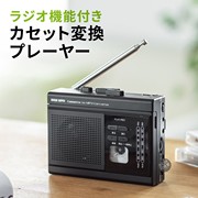 日本收音机sd卡随声听磁带播放机录音机，磁带转换mp3直接导入设备