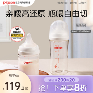 贝亲玻璃奶瓶新生婴儿宝宝防胀气母乳实感奶瓶三代160/240ml