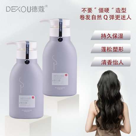 卷烫修复