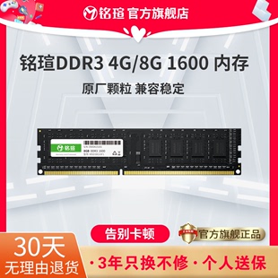 铭瑄ddr34g8g1600台式机，电脑内存条全兼容1333三代d3内存16g