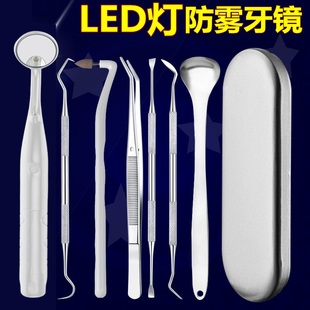 照牙镜防雾口腔镜led牙结石去除器家用除牙垢，剔清洁牙齿清洁神器