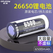 德力普26650锂电池可充动力，强光手电筒专用3.74.2v大容量充电器