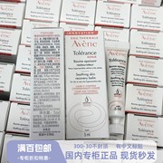 0号修护25年日期国内柜台雅漾专研修护保湿霜小样0号洁面乳小样