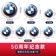 宝马新车标贴50周年纪念标志3系，5系x3x5前标后尾标，改装轮毂盖车标