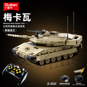 小鲁班积木梅卡瓦4遥控主战坦克军事模型，履带益智拼装男孩玩具