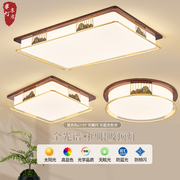 新中式吸顶灯全铜实木客厅，灯全光谱led中国风主，卧室餐厅书房灯具