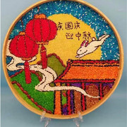 五谷杂粮粘贴画十一迎国庆中秋手工，diy材料包成品(包成品)粮食画手工作业