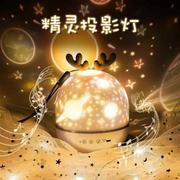 生日投影礼物送女生儿童闺蜜七夕情人节灯led创意星空小夜灯