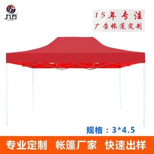 户外广告帐篷3*4.5折叠展销四角帐篷伞大型遮阳帐篷印字logo