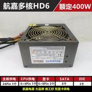 航嘉长城等额定220W300W 350W 400W 500W 600W台式机电脑拆机电源