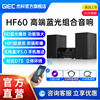 杰科HF60蓝光播放机dvd组合音响一体机蓝牙HIFI音箱CD碟片播放器
