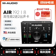 m-audio美国air1928专业声卡midi编曲录音高速usb音频接口