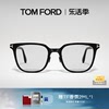 TOM FORD眼镜架 TF方形板材黑色大框男女款近视眼镜框 FT5921-K-B