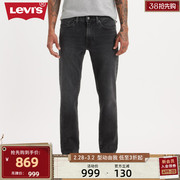 商场同款Levi's李维斯24春季511经典男士牛仔裤修饰腿型