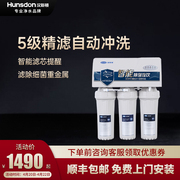 汉斯顿家用直饮净水器厨房自来水龙头反渗透净水机HSD-75G-02