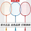coka碳素纤维羽毛球拍耐用打超轻不累进攻双拍套装羽毛拍2支