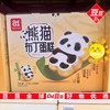 豆豆mm山姆甜品糕，点心益生菌无蔗糖熊猫，布丁鸡蛋糕21枚1000g