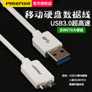 品胜移动硬盘数据线usb3.0充电线适用三星手机note3/s5东芝wd希捷seagae西部固态硬盘盒toshiba高速