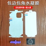 苹果14promax后膜全包膜iphone14全屏覆盖11前后xr背膜13手机5g全包13Pro边框12Promax防摔保护膜适用于