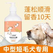 短毛中型犬专用沐浴液，大麦町牛头梗沙皮狗，拉布拉多宠物狗洗澡用品