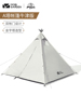 牧高笛帐篷户外露营用品装备大金字塔型防风防雨野营多人家庭A塔