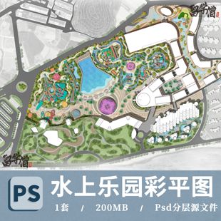 小清新水上乐园公园psd彩平图竞赛滨水儿童游乐园psd分层平面素材