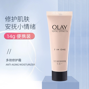 olay玉兰油多效修护霜，14g补水保湿滋润紧致素颜面霜女