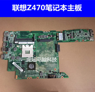 Lenovo 联想 Z470 笔记本主板 可上二代i3 i5 i7处理器CPU 1G独显