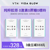 VTNVida Glow胶原蛋白水解小分子肽粉口服液美容精华女